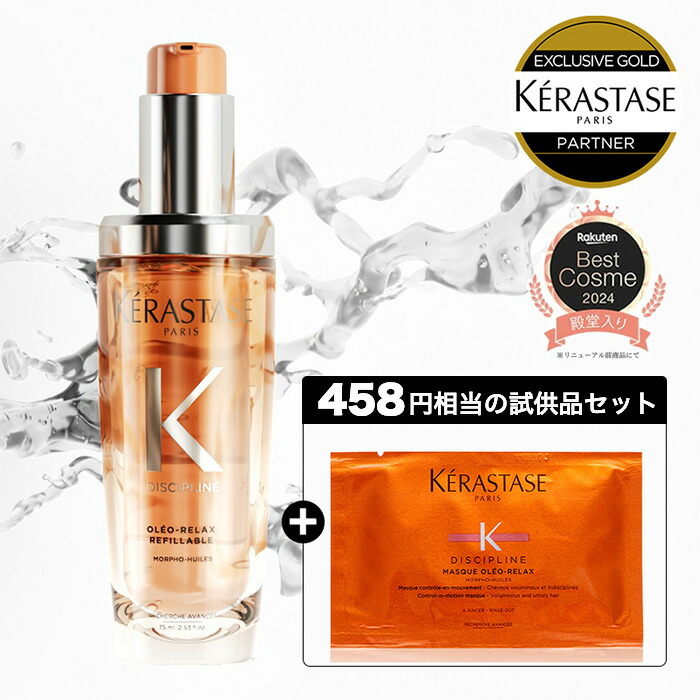 楽天市場 | ALBUM ONLINE STORE - ケラスターゼ『クロノロジスト