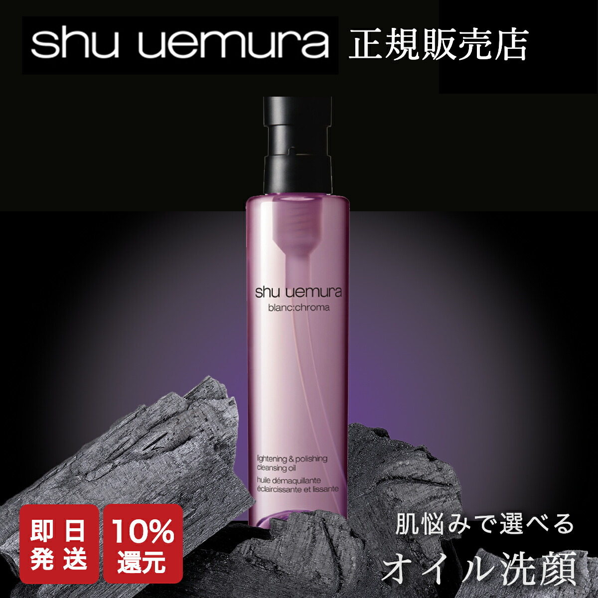 楽天市場】【P10倍】シュウウエムラ ブランクロマライト＆ポリッシュ