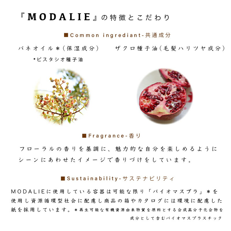 楽天市場】【 サロン専売品 正規品 】 FIOLE フィヨーレ MODALIE