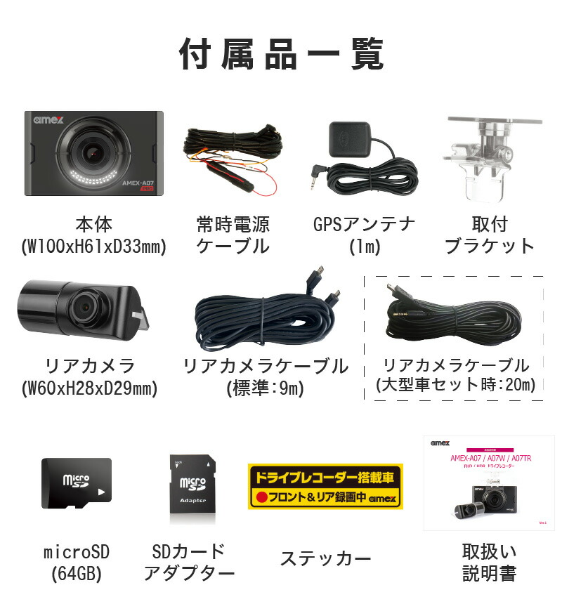 楽天市場】ドライブレコーダー 2カメラ 前後 駐車監視用ケーブル付き