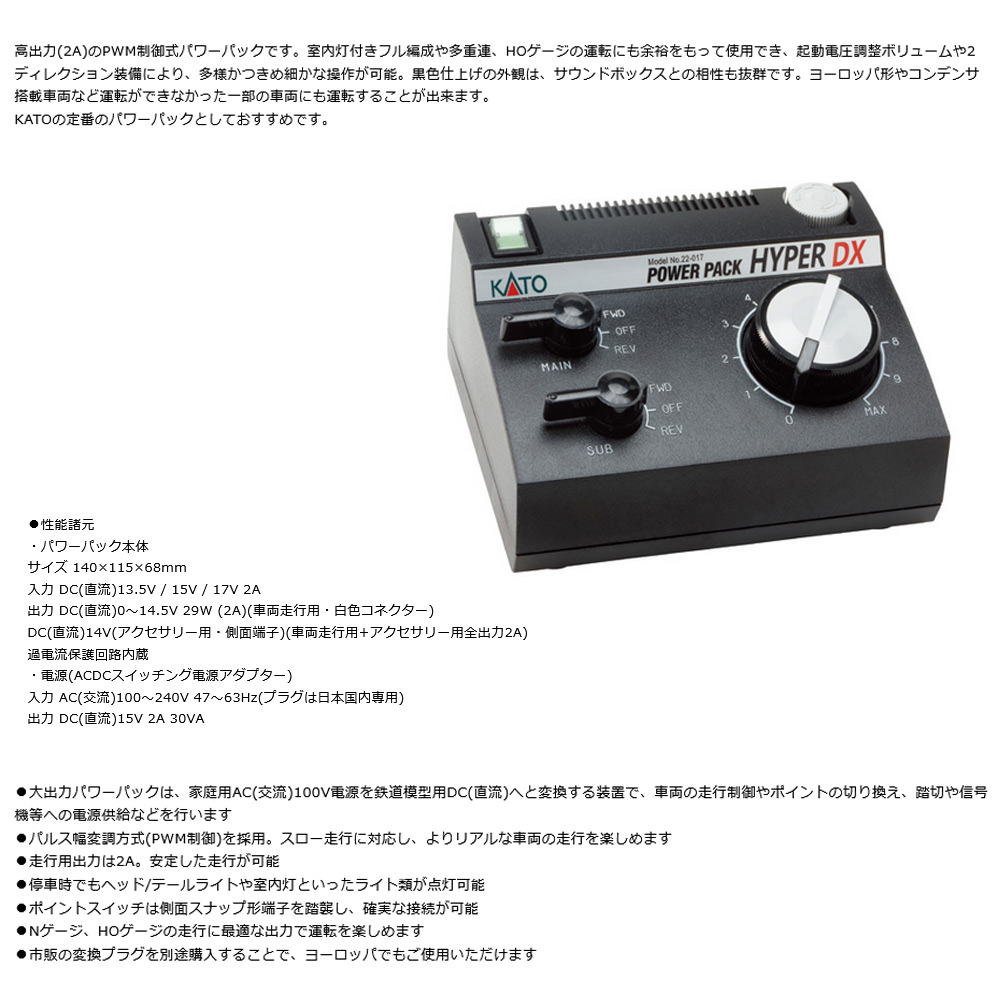 KATO パワーパック ハイパーDX 22-017 Amazon.com: KATO -N gauge- 22