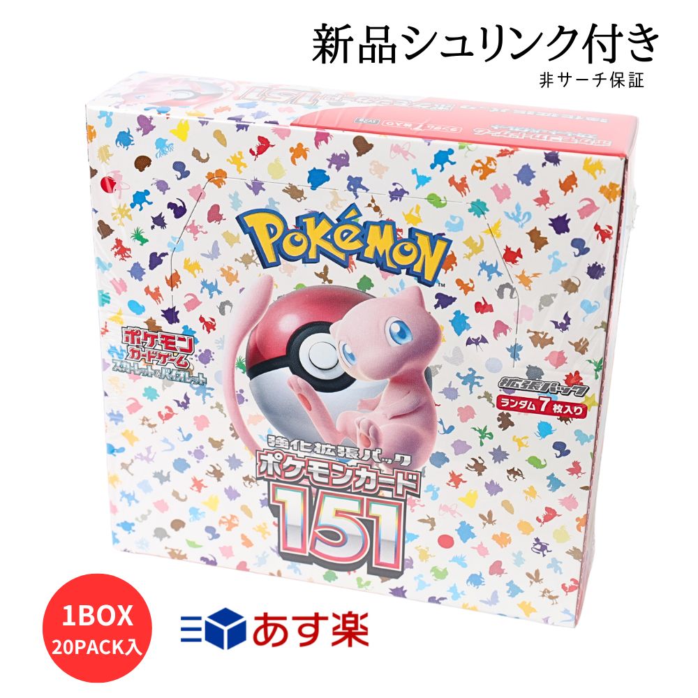 ポケモンカード151 シュリンク付き box ポケモンカード151シュリンク