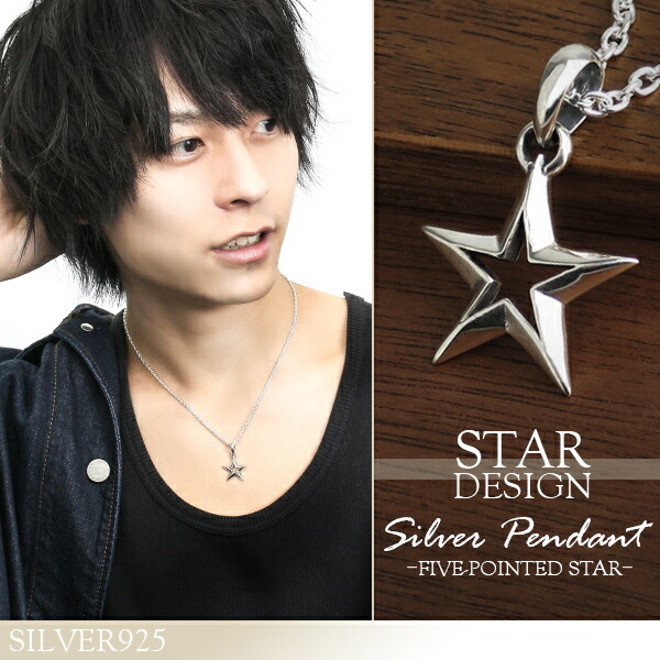 楽天市場】シンプル スター ネックレス (チェーン付き) シルバー925