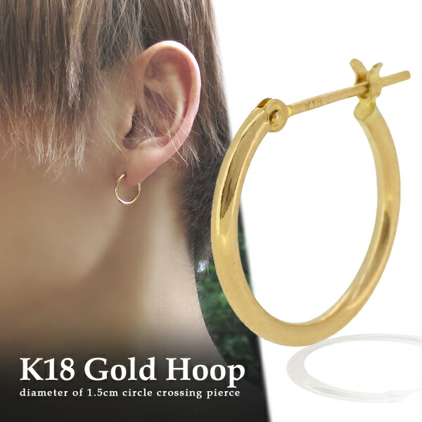 楽天市場】18金 フープピアス 15mm 1P 片耳用 K18 18K ゴールド 18k 金