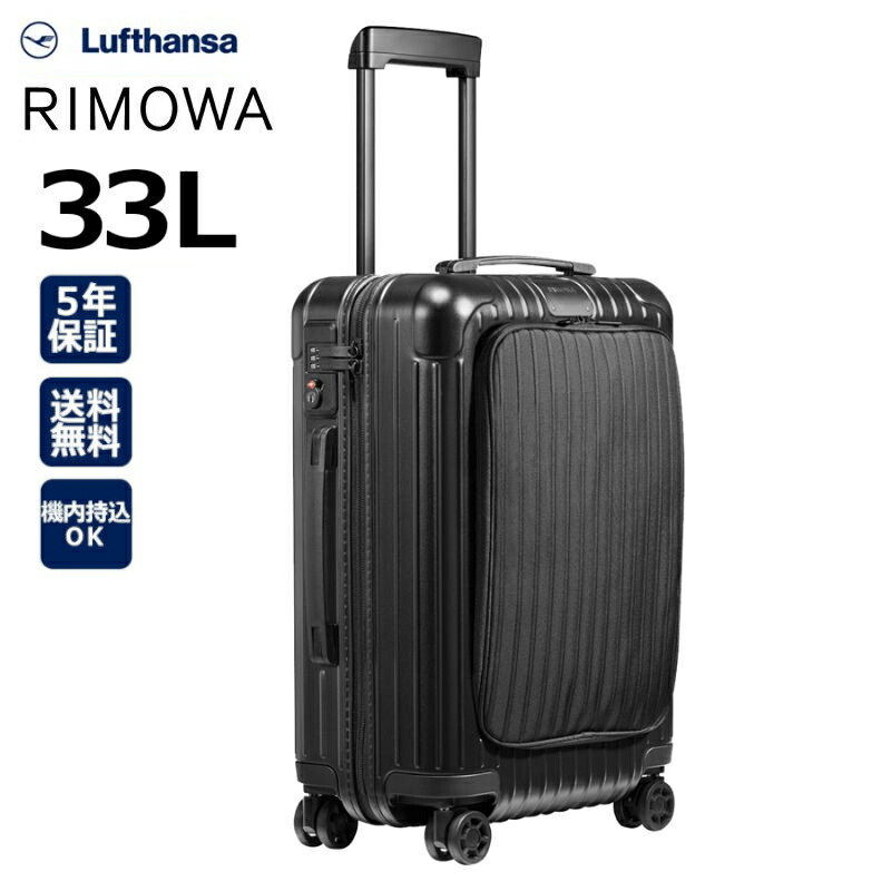 楽天市場】[正規品]送料無料 5年保証付き RIMOWA Essential Lufthansa