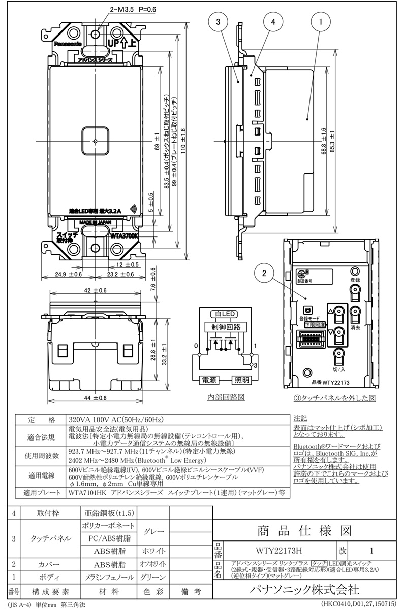 楽天市場】パナソニック アドバンスシリーズ配線器具 リンクプラス