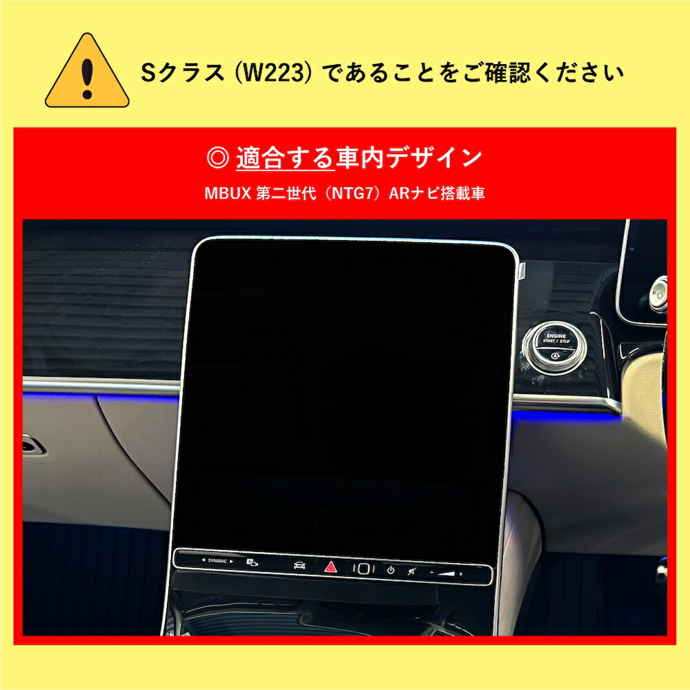 楽天市場】メルセデス ベンツ Sクラス (型式：W223) TVキャンセラー