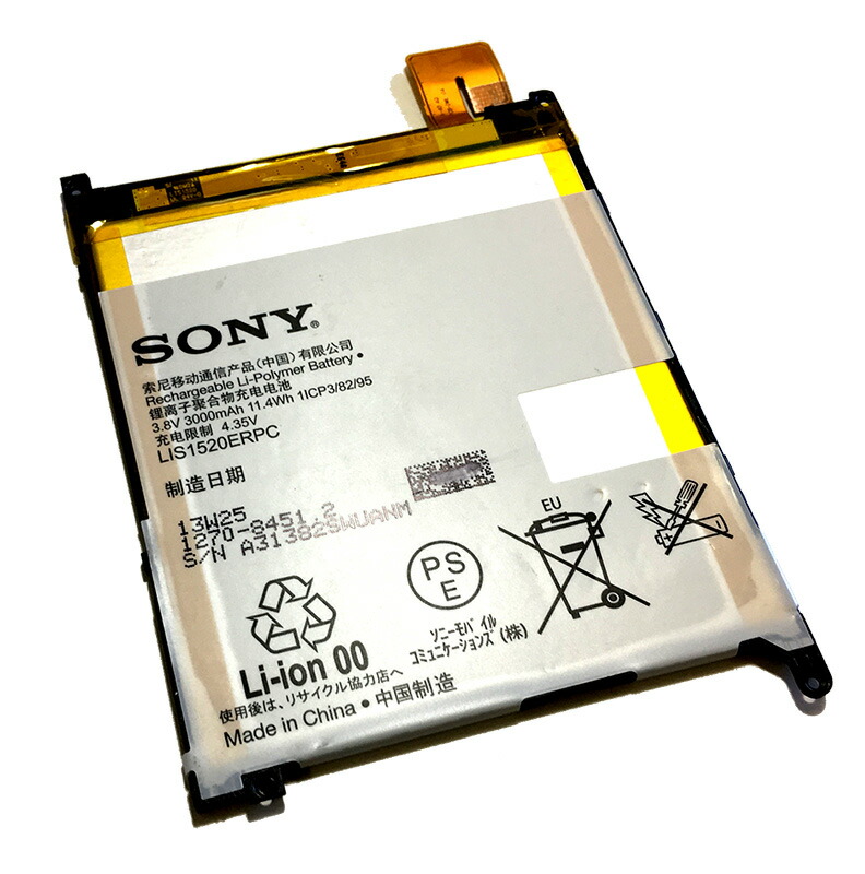 楽天市場】Xperia Z Ultra 内蔵互換バッテリー SOL24 C6833
