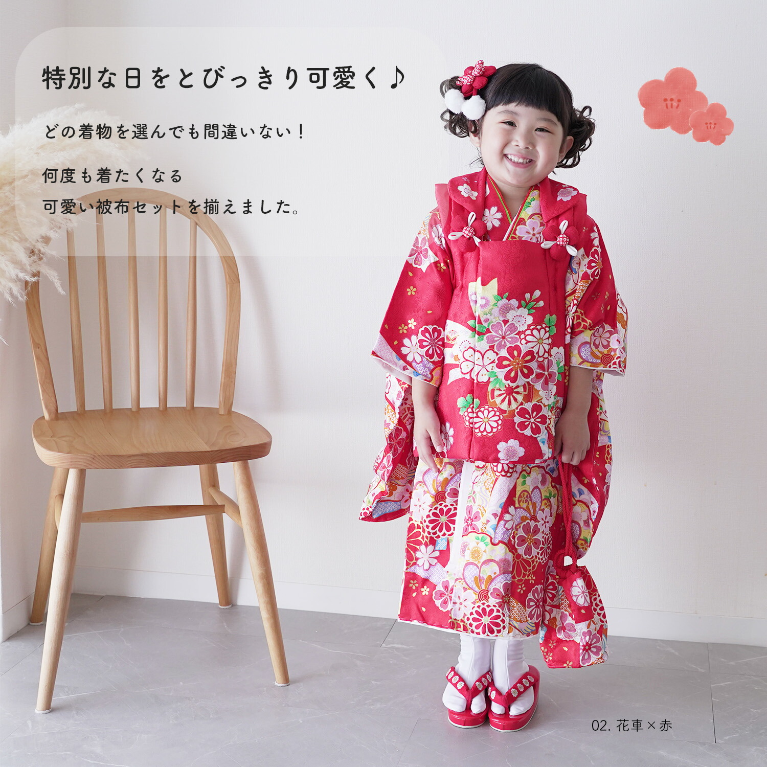 七五三 被布コートのみ（女の子／赤）ハンドメイド Y Cさま専用 被布