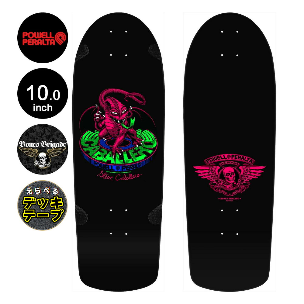 楽天市場】パウエル・ペラルタ POWELL PERALTAスケボー デッキ 10