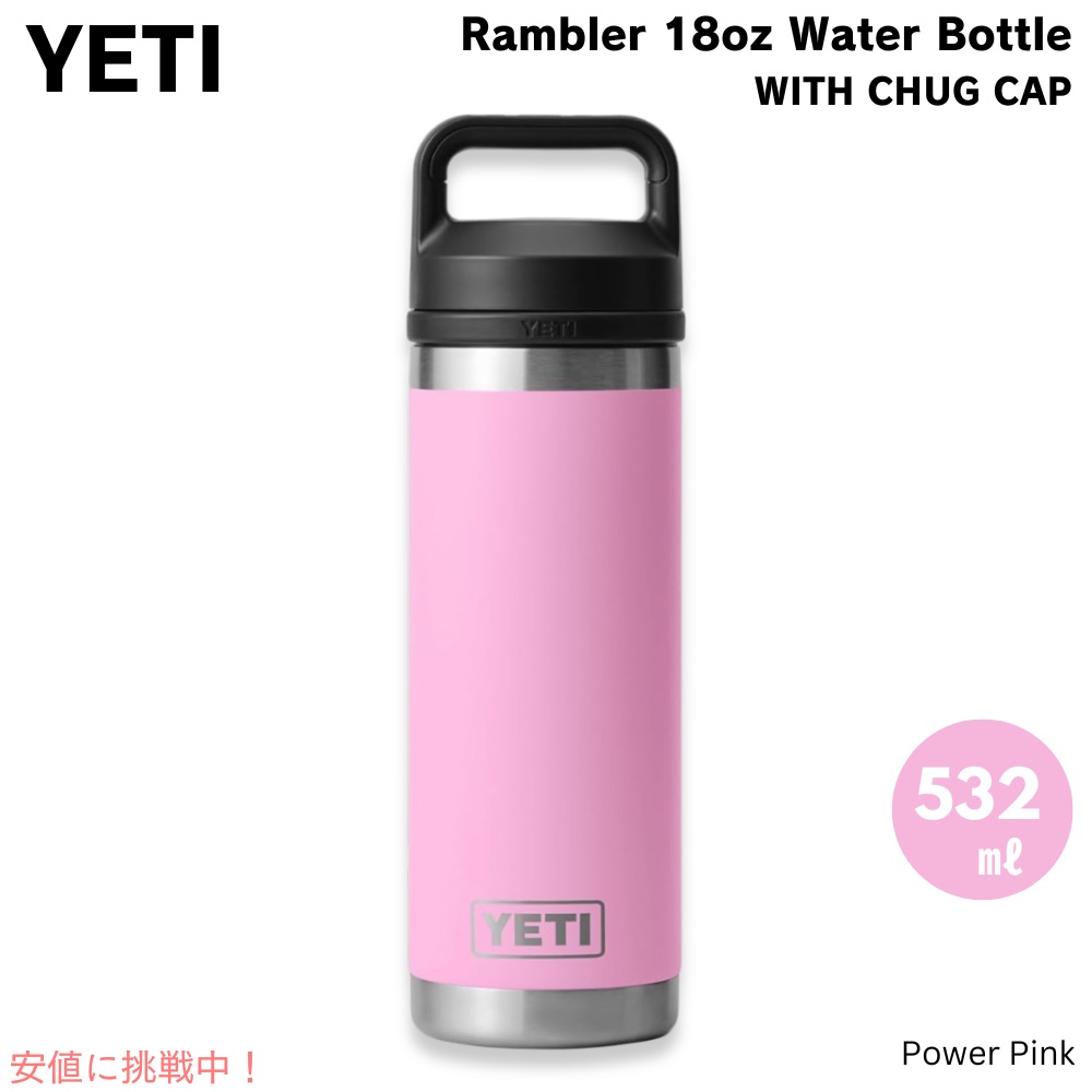 yeti ボトル」の人気商品一覧 | 安い商品を通販サイトから探す - 価格.com