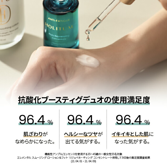 楽天市場】SS_【HOLITUAL公式】 エレメンタル スムージング ローション