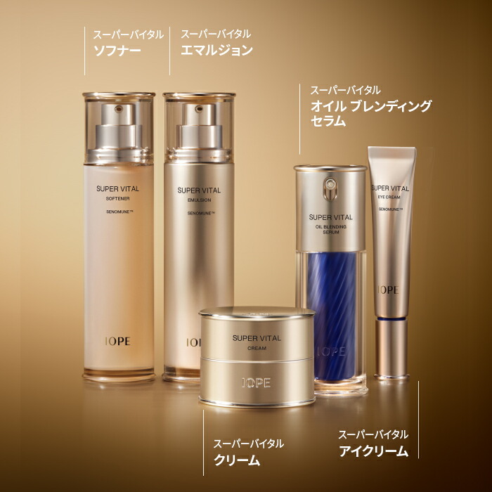 楽天市場】【IOPE 公式】スーパー バイタル シグネチャー 3点 セット
