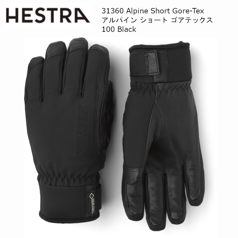 楽天市場】ヘストラ HESTRA 31360 Alpine Short Gore-Tex 100 Black