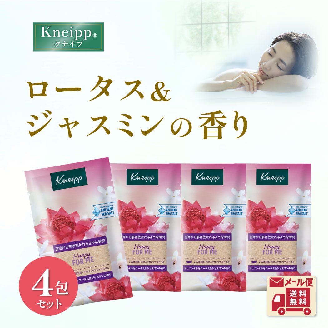 入浴剤 バスソルト クナイプ ギフト セット」の人気商品一覧 | 安い