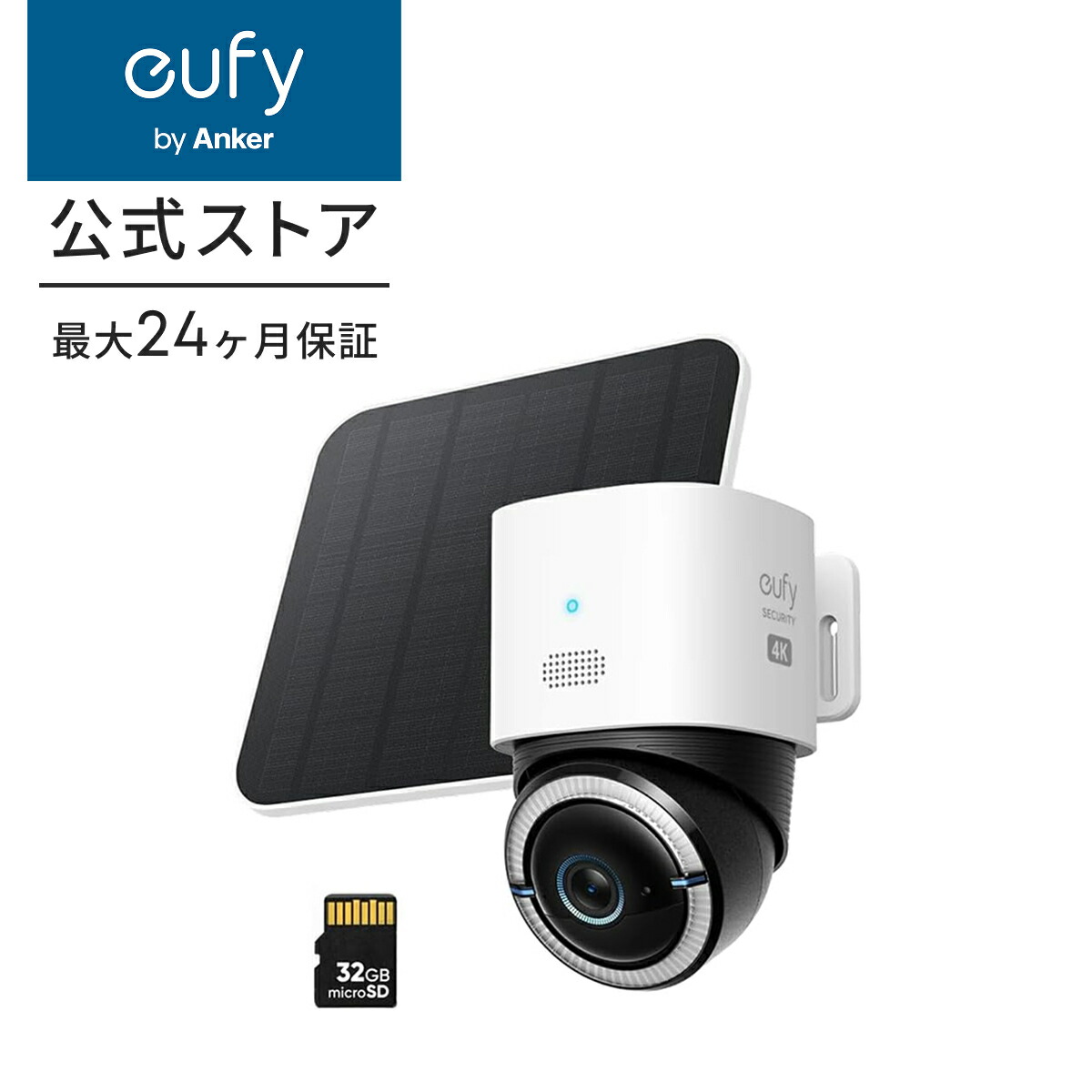 楽天市場】Anker eufy 4G LTE Cam S330 (屋外用防犯カメラ)【Wi-Fi不要