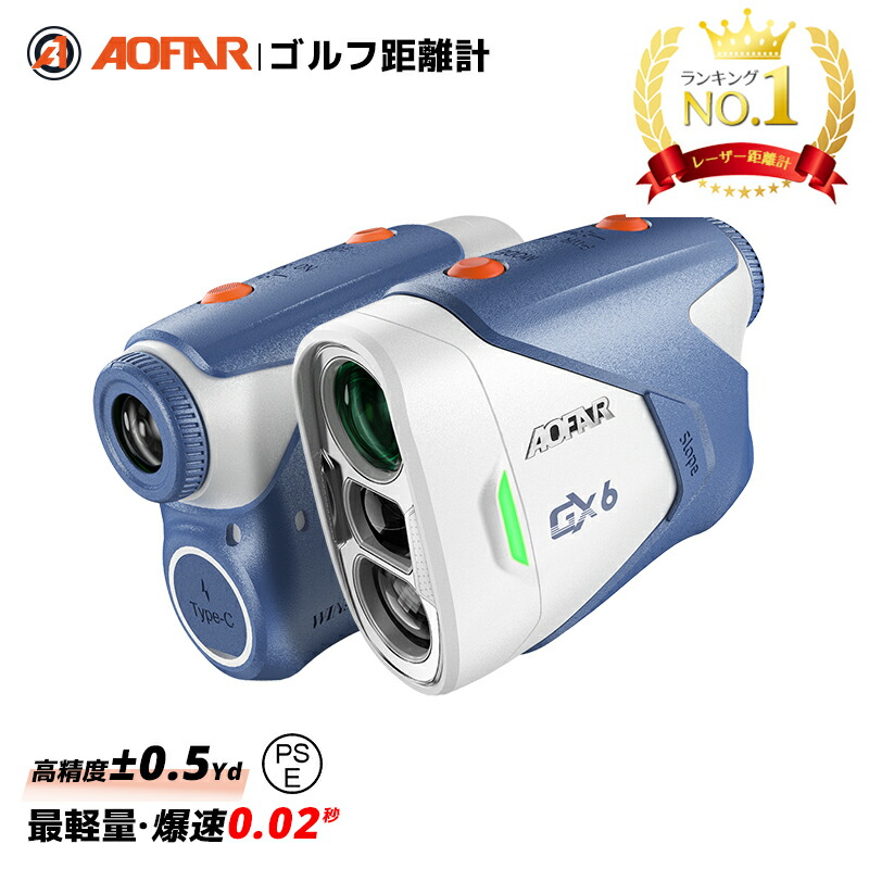 楽天市場】＼楽天1位獲得／ゴルフ 距離計 0.02秒 ゴルフ レーザー 距離
