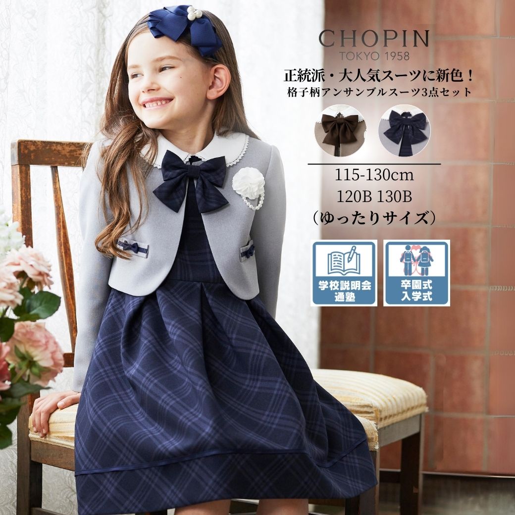 楽天市場】在庫僅か！【26年新作！】入学式 スーツ 女の子 卒園式
