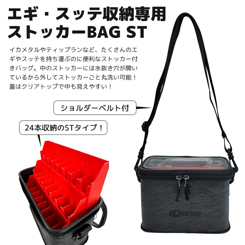 楽天市場】エギ スッテ収納専用 釣り ストッカーBAG ST KP-504