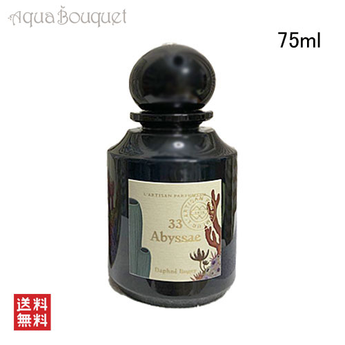 楽天市場】ラルチザンパフューム 33 アビサエ オードパルファム 75ml L