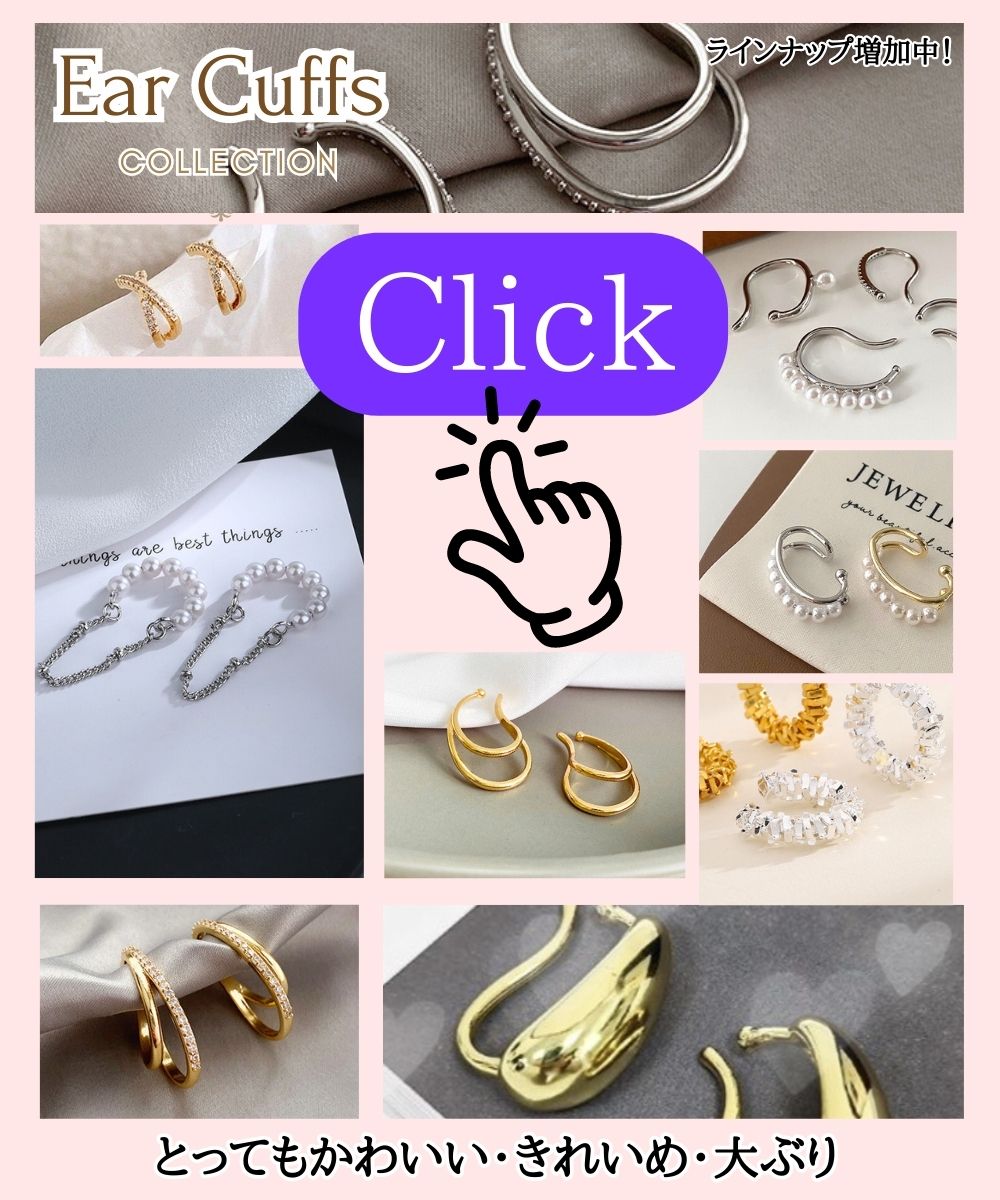 楽天市場】イヤーカフ 4点セット ニッケルフリー パール チェーン