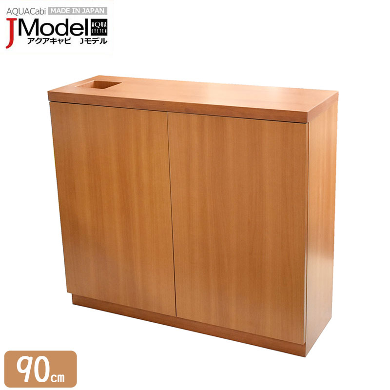 楽天市場】水槽台 90cm おしゃれ 組立済み【94×30×80cm】J-MODEL