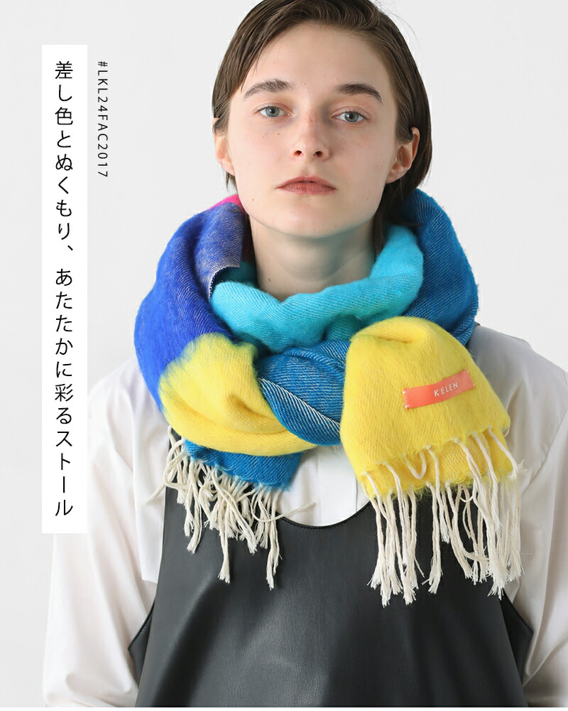 楽天市場】kelen ケレン デザイン カラー ストール “WASH