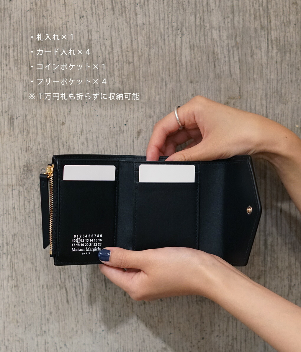 楽天市場】[送料無料]Maison Margiela : ZIP COMPACT TRI FOLD