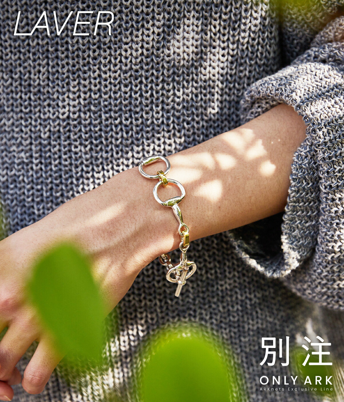 楽天市場】[送料無料]LAVER : 別注 FOUR BIT CHAIN BRACELET / 全2色