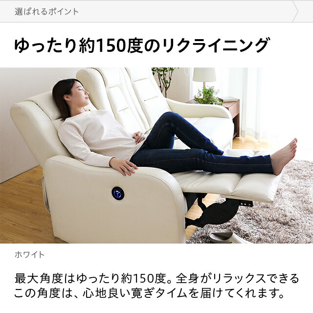 楽天市場】[本日P5倍] [即日発送／着日指定OK] 電動 リクライニング