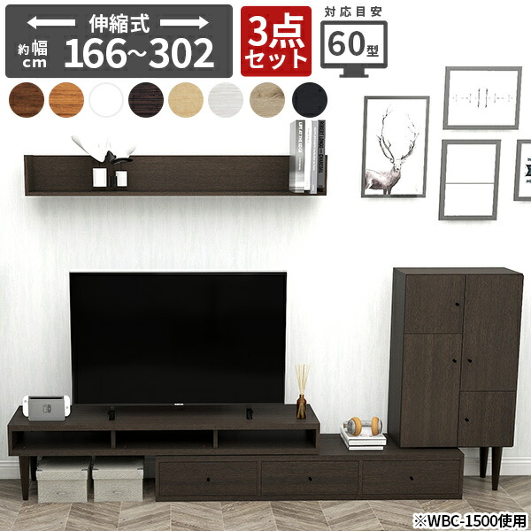 楽天市場】テレビ台 50インチ ローボード 完成品 伸縮 コーナー テレビ