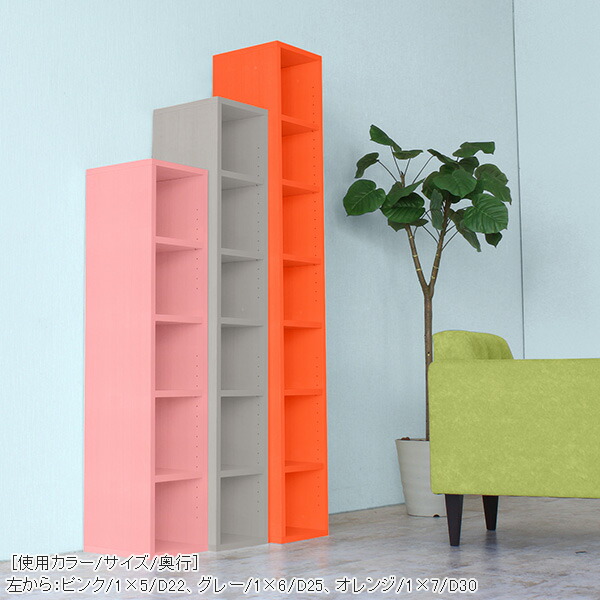 楽天市場】本棚 薄型 約奥行20cm カラーボックス 完成品 おしゃれ 横長