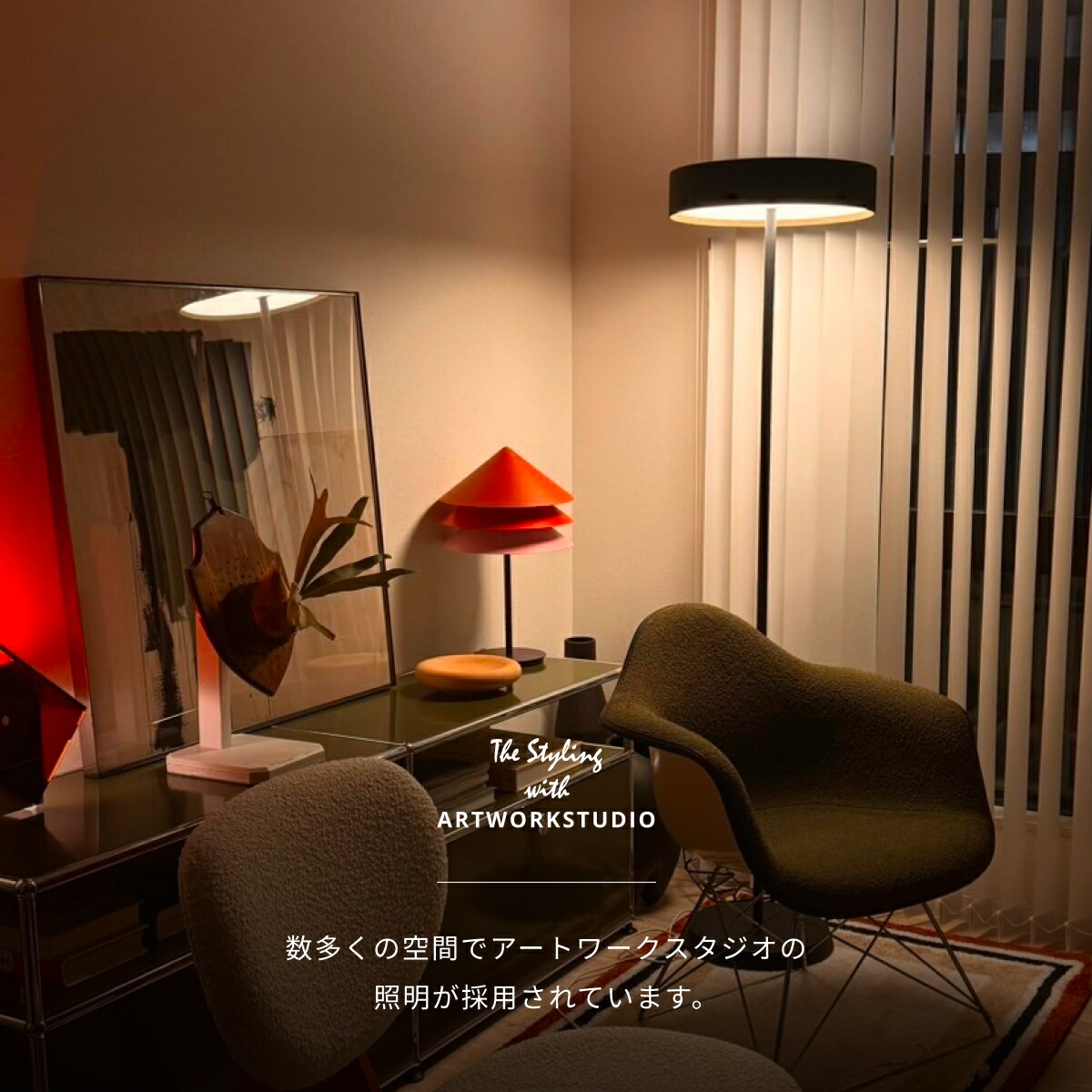 楽天市場】【アートワークスタジオ公式】 フロアライト スタンドライト