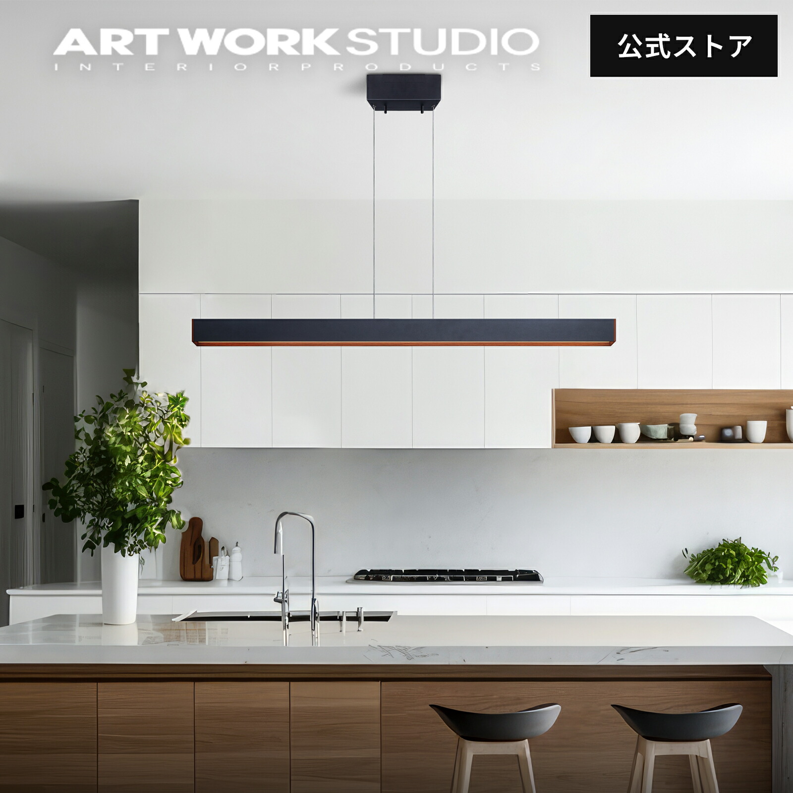 楽天市場】【アートワークスタジオ公式】ペンダントライト 【Bridge 90