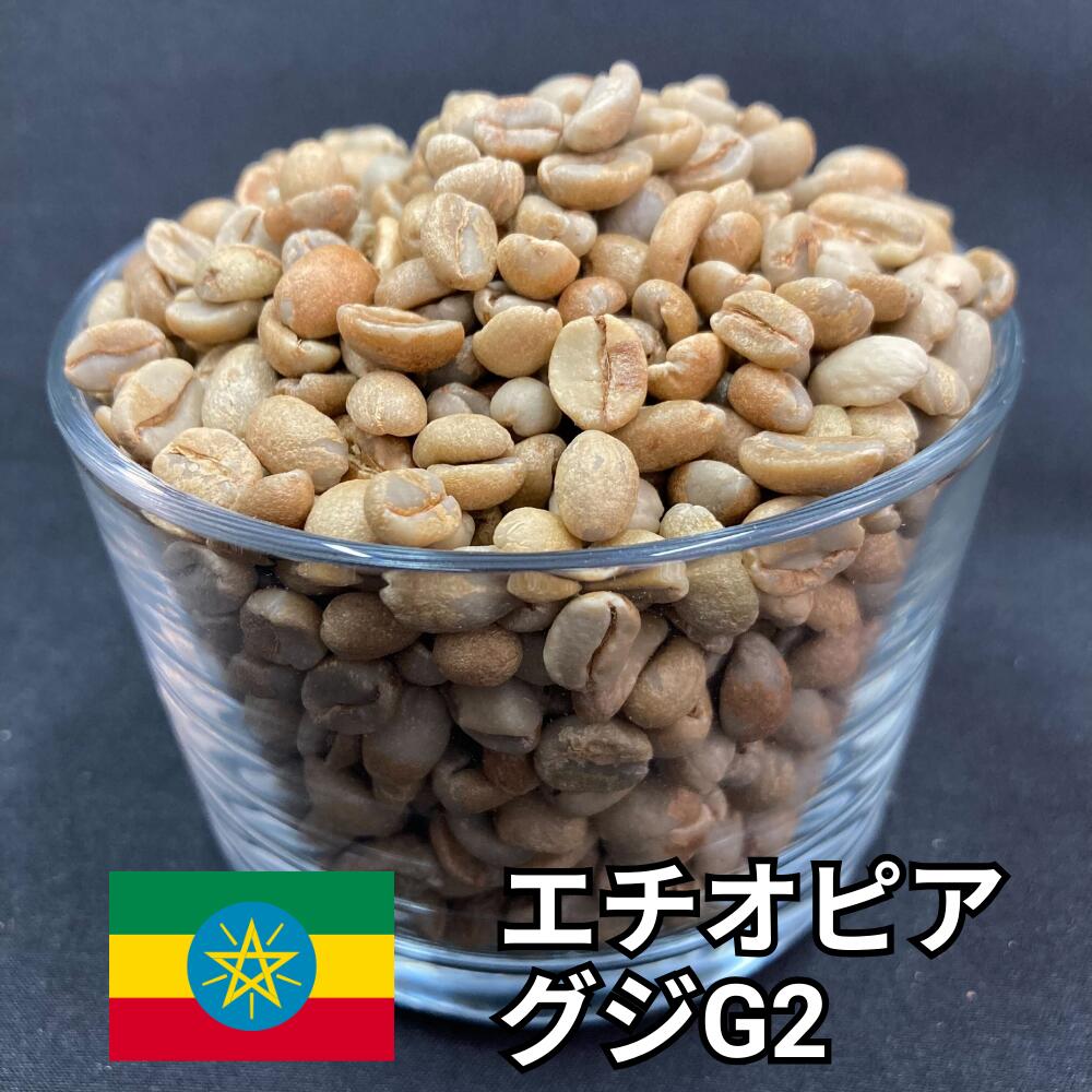 楽天市場】【送料無料】 コーヒー 生豆 エチオピア グジ G2 ウラガ