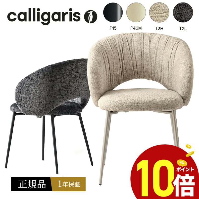 RIRINA ❤︎ カリガリス2脚 RIRINA ❤︎ カリガリス2脚 楽天市場