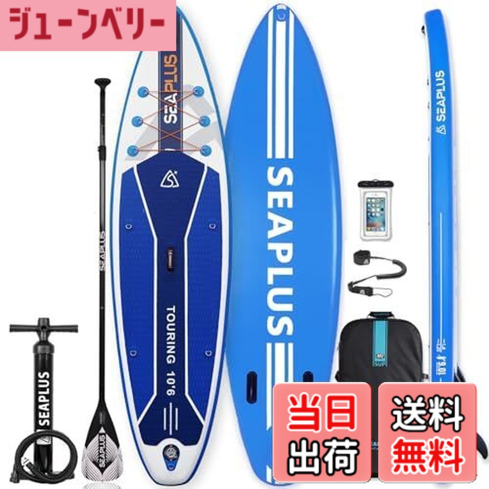 SEAPLUS SUP」の人気商品一覧 | 安い商品を通販サイトから探す - 価格.com