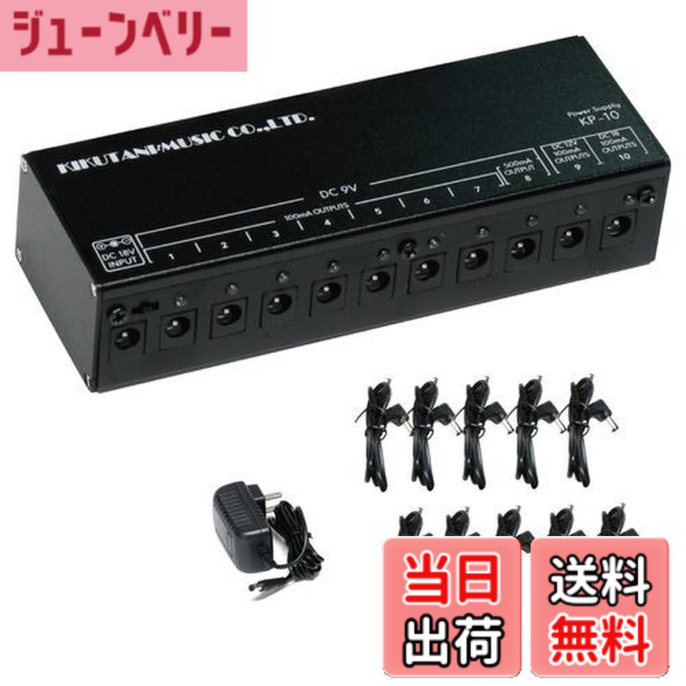 楽器周辺用品 パワーサプライ」の人気商品一覧 | 安い商品を通販サイト