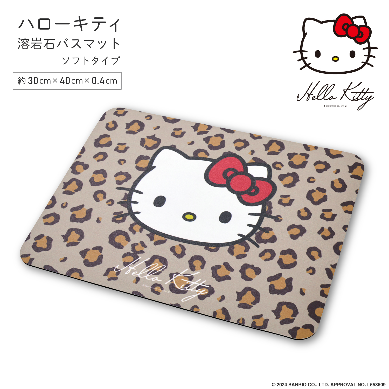 楽天市場】【ポイント5倍 2/19 20:00〜2/23 01:59まで】キティ