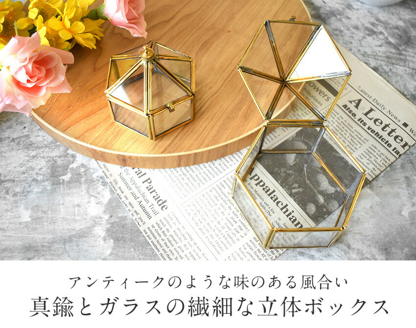 楽天市場】真鍮とガラスの小物入れ 蓋付きボックス Sサイズ Mサイズ 蓋