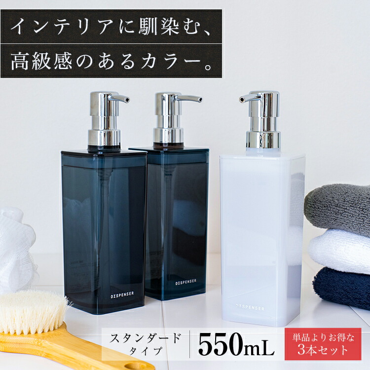 楽天市場】詰め替えボトル ディスペンサー シャンプーボトル リフィル