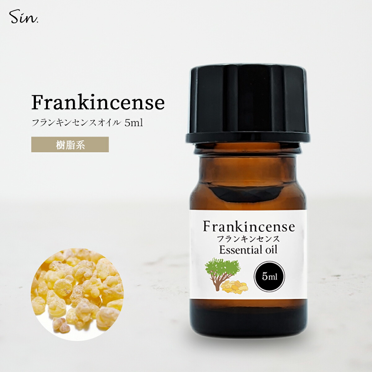frankincense5_top.jpg