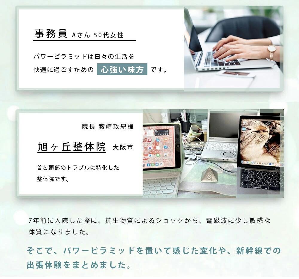 楽天市場】【A倉庫】電磁波防止 空間防御 パワーピラミッド （ 半径18