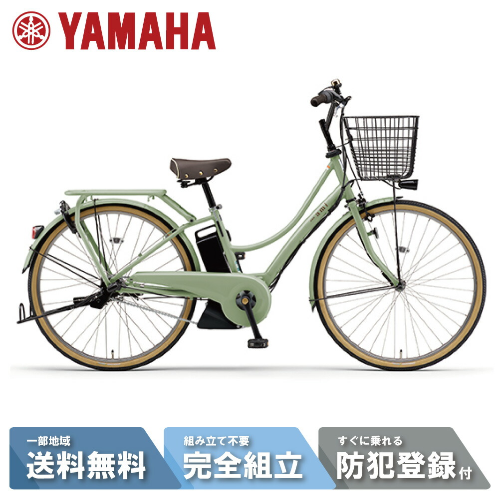 パスアミ ヤマハ」の人気商品一覧 | 安い商品を通販サイトから探す