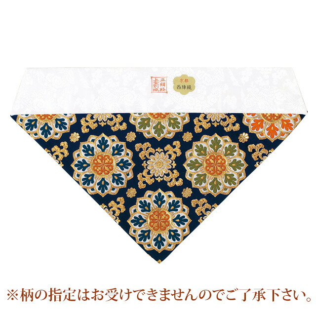 楽天市場】【P2倍☆マラソン限定】京都 西陣織 縦糸正絹製 冬用三角打