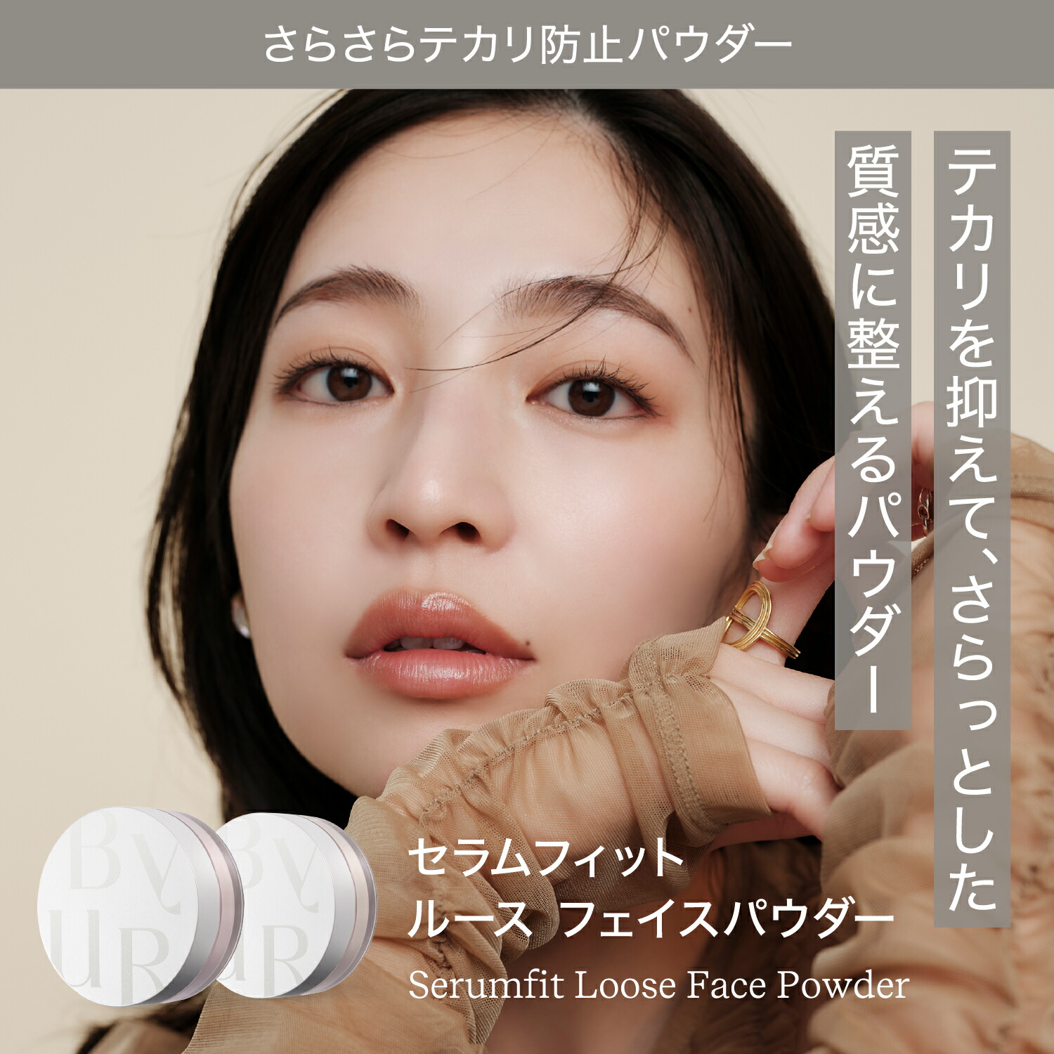 楽天市場】ByUR バイユア 公式 ルースパウダー パウダー フェイス