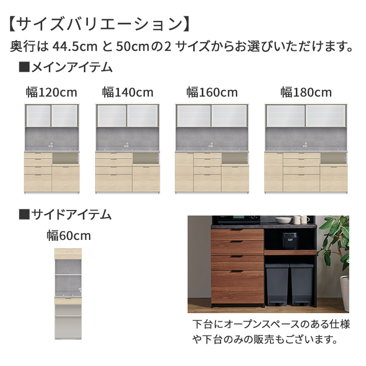 楽天市場】パモウナ 食器棚 幅140cm 奥行50cm 高さ198cm RU 完成品 棚