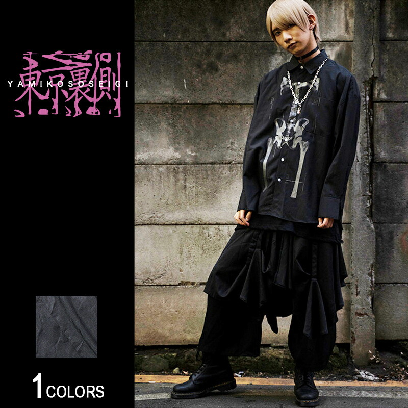 楽天市場】変形BLKスカートパンツ（男女兼用）□サルエル ワイドパンツ