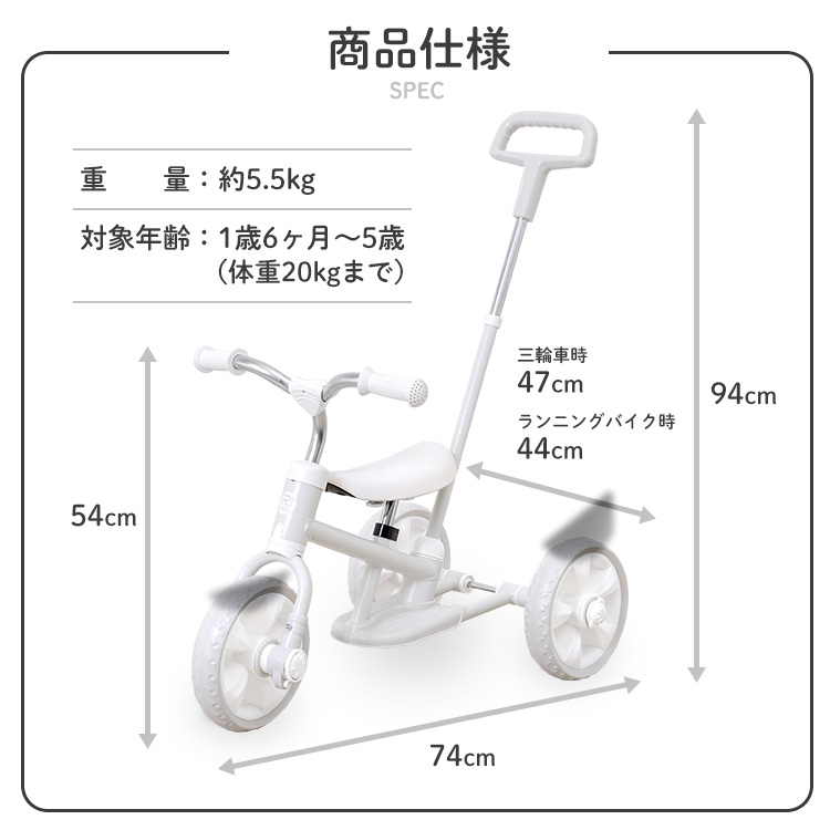 楽天市場】三輪車 かじとり ランニングバイク キックバイク カジキリ