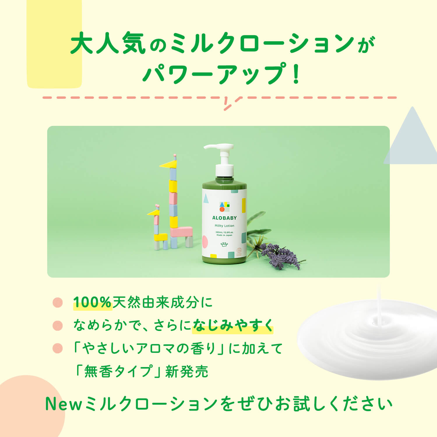 楽天市場】＼2本セット10％OFF／【公式】アロベビー オーガニック